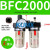 适用亚德客尺寸油水分离器二联件BFC2000/3000/4000/BFR4000/BL BFC2000 塑胶壳