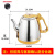 适用苏泊尔茶吧机通用烧水壶茶台水壶单壶电热水壶配件 [半自动]不锈钢烧水壶(金色) 空