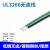 UL3266-18AWG电子线 PE无卤高温线 125℃高温辐照电线 连接导线 黑色/10米价格