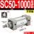 小型气动大推力标准气缸SC32/40/50/63/80/100-25-200-300-500-S SC501000