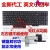 E530 E530C键盘 E535 E545键盘E550键盘 E555 E560 E5 套餐一 E560 E560C E565(带指点)