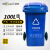 威佳垃圾桶脚踏户外垃圾桶环卫小区物业分类垃圾桶 蓝色可回收垃圾100L