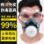 防毒面具化工防尘面罩防护喷漆专用毒气防烟呼吸器异味口鼻罩 防毒配件10包滤毒炭