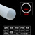 DYQT定制硅胶管白色透明色大口径耐高压高温机械接头软管食品级异型橡 52-56圆管