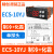 定制适用ECS-16/10YJ/180neo温控器药品厨房便利展示冰柜温度开关 ECS-10YJ（制冷+化霜）送单