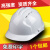 礼丝汀高强度ABS工地国标加厚工程施工头盔监理帽电力防护帽印字 桔红色