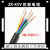 定制ZR-KVV控制电缆硬铜芯电源线2 3 4 5 6 7 8 10芯*1.5 2.5平信 8芯 4平方毫米