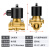 电磁阀24v常闭水阀排水管电磁控制阀220v放水开关2W-15/50/4分1寸 大号铜线圈DC12(1.5寸-2寸)