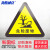 海斯迪克 危险废物三角形警示贴 1张 有字款 30*30CM PVC贴纸 HKT-268