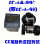 CC电脑长度控制仪CC-6-99C配件 原装CC-6-99C D电子码表 整套(CC-6-99C表+CCS280轮)79大轮