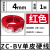 国标家用广州BV1.5/2.5/4/6平方芯家装单股硬线 4平方单皮硬线1米红色