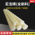 适用于耐磨高强度尼龙棒实心圆柱米黄色优质塑料棒MC尼绒棒泥龙棒可加工 （米黄色）25mm*1米