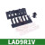 机械互锁连锁片 V LA9D09978C LAD9R1V