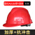 玦袂林盾ABS安全帽工地建筑工程施工劳保国标加厚透气电工电力男头盔 ABS加厚V型款 红色