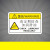 机械设备安全标识牌警告标志贴纸小心有电非工作人员请勿打开提示 定期加润滑油 5.5x8.5cm