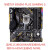 充新 华shuo IME B360M-K B365M-A K B365M-PLUS主板H310 华硕B360MPLUSGAMING