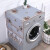 洗衣机垫子盖布海尔美的LG三星小天鹅全自动滚筒洗衣机套冰箱盖布 情满花香卡 侧面宽50*总长130cm