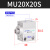 AirTac亚德客自由安装气缸MU20X5X10X15X20X25X30X35X40X45X50S MU20X20S