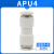 亚德客原装气管接头直通快插快速接头直接 APU-46810121416 APU4