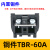 TBR-10A/20A/30A/45A/60A/100A导轨式接线端子TBD双层端子铜排5A TBR-60A【铜件】