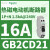 磁电动控保护断路器GB2系列1P+N,4A,3kA240V GB2CD21 16A 1.5kA@240V