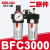 气源AFR2000油水分离器过滤器调压阀AR2000 BFC2000 BC2000 BFC3000(二联件)(3分螺纹接口)