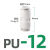 定制DYQT气动快速插接头PU6直通8mmPG变径6-48-612-8气管接头白色 PU12