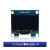 OLED显示屏0.96寸模块1.3寸液晶0.91寸串口IIC/SPI屏幕器件12864 1.54寸 蓝光 4针