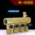 大流量地暖分水器铜地热分水器地暖管阀门地暖集分水器 黄铜手柄式3路套装