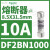 DF2BA0200施耐德Schneider熔断器保险丝芯子8.5X31.5mm 2A400V aM DF2CBN1000 10A 8.5X31.5mm