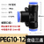 PE三通气管快速接头PW变径T/Y型4 6 8转10 12mm气动高压异径配件 PEG12-8-12(1个)