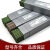 XMSJ不锈钢焊条A102/A302/A022/A402/A132焊接白钢304/309/316L A132（347）2.5mm/5KG
