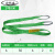 适用中用起重吊装带扁平彩色涤纶工业行车吊车吊带绳子3吨 2吨6米5cm宽(绿)