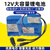 正鑫远 锂电池组大容量户外移动电源三元动力带保护板 12V2.2AH(18650)