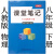 课堂笔记 八年级下册 人教版语文数学英语物理 同步课文原文 解析 人教语文数学英语 3本 八年级下