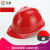 万舟安全帽工地施工定制印字建筑工程领导头盔加厚安全帽透气国标abs V型透气-旋钮（红色）