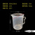 塑料量杯加厚1000ml 500凉水壶容器过滤用2000毫升量筒 烧杯JYH 250ML/300ML量杯
