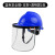 梓萤岔安全帽头盔式烧电焊防护面罩全脸轻便焊工专用头戴式焊帽子防烤脸 蓝色安全帽+支架+面屏