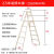 简易装修木头梯子 实木水电安装装修木梯 松木双侧梯 简单工具梯 18米加厚五步（3X5保够
