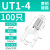 UT叉形祼端子接线端子压线钳冷压接线柱线耳铜鼻子端头电线连接器 UT14(黄铜100只)
