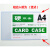 沐鑫泰定制适用硬胶套透明文件套卡士卡套营业执照保護套卡套證件卡袋 A4(竖式30丝)
