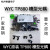 原装WYC槽型光耦TP808 TP805 TP806 TP807 TP850 TP880 GK152 TP880槽宽8MM 槽宽8MM