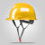 OLOEY工程安全帽定制建筑工地施工国标加厚工人防护abs头盔透气可印字 V型国标-黄色