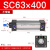SNZ SC标准气缸小型大推力 铝合金 复动型拉杆活塞式气缸 SN63×400 缸径63*行程400