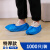 一次性无纺布鞋套室内加厚耐用耐磨防尘防水防滑专用脚套 蓝色特厚款(400g)2000只装 均码