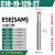 小径铣刀杆ASM数控刀杆加工中心ERX圆鼻r2.5刀杆ese抗震立铣刀杆 ESE(ASM)-C10-10-120L-2T高