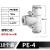 适用气管快速接头PE PY三通变径T型Y型6 8转4 10mm气动快插高压软 精品PEG12-10(10个)