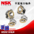 NSK微型平面推力球小轴承F5 6 7-15 8-16 9-17 10-18 12-21 其他 F5-11M[5*11*4.5]