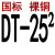 适用于DT-10-16-25-35-50-70-95-120-150-240平方铜鼻子接线端子国标A 米白色