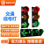 适用于机动车交通信号灯杆红绿灯箭头灯机动车人行信号灯满屏灯 600*800型 两位三色点阵 倒